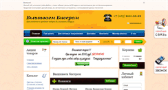 Desktop Screenshot of beadicons.ru