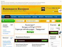 Tablet Screenshot of beadicons.ru